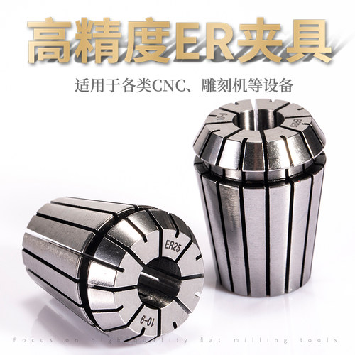 er32a夹头25筒夹20弹性嗦咀CNC雕刻机cnc主轴ER11高精ER16BT40刀