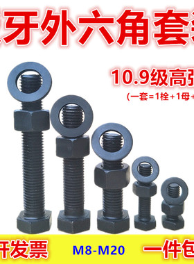 10.9级反牙外六角螺丝 左旋s 反丝反扣左牙倒牙螺栓M8M10M12M14M1