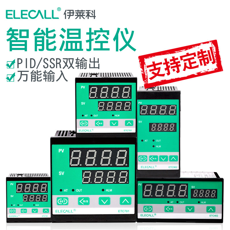 PID/SSR智能温控仪上下限回z差数显调节温控表温度控制器ETC温控