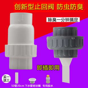PVC50厨房下水管防反水止回阀卫生间洗脸L盆防臭立式止回阀逆止阀