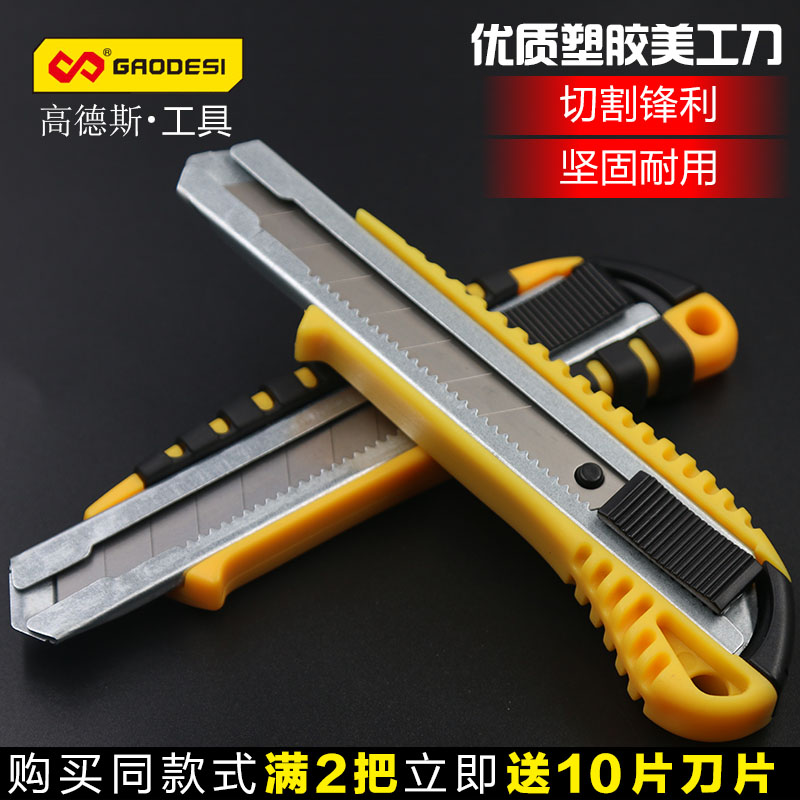 美工刀大号工业用壁纸刀片v小号墙纸刀架金属重型手工刀具裁纸工
