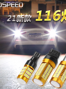 适用于标致301 308s 408 508 3008 4008 207 5008 改装LED倒车灯