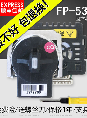 翔彩 适用映美FP538K国产打印头 312 530KIII 530K3+ 560K 620K+