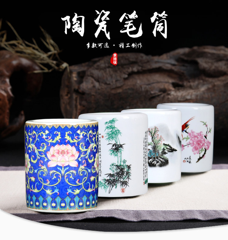 速发笔筒景德镇陶瓷器饰件 办公室用装 文房四宝书房博古架品摆品