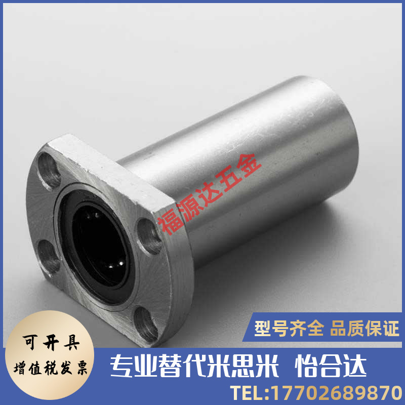 速发动H切边圆柱法兰型直线轴承加长滑双衬套导套椭圆导套光轴导