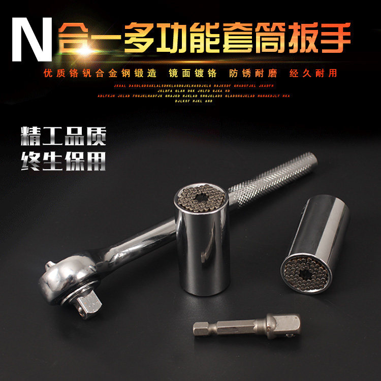 速发能套筒魔术用套筒棘轮扳手多功能钻电筒套手套装组合工具