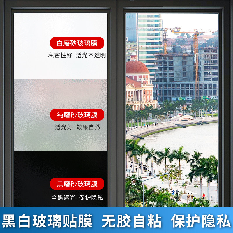 速发浴室间璃贴纸防窥视全遮光窗纸透光不透明卫生窥窗户防玻膜磨