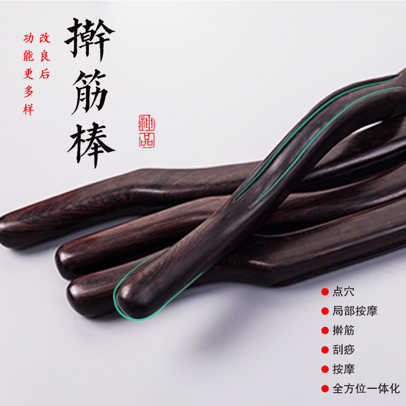 速发院擀筋棒按摩棍养生棒木实檀木刮痧棍用筋棒家用全身通赶套装