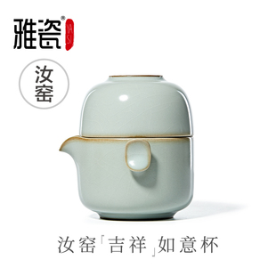 便w携式 雅瓷汝窑功夫旅行茶具套装 单人吉祥快客杯一壶一杯便携包