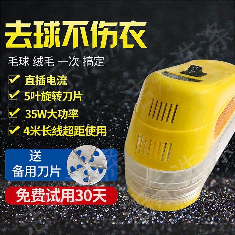 干洗店专用毛衣服起球修剪t器插毛球修剪器