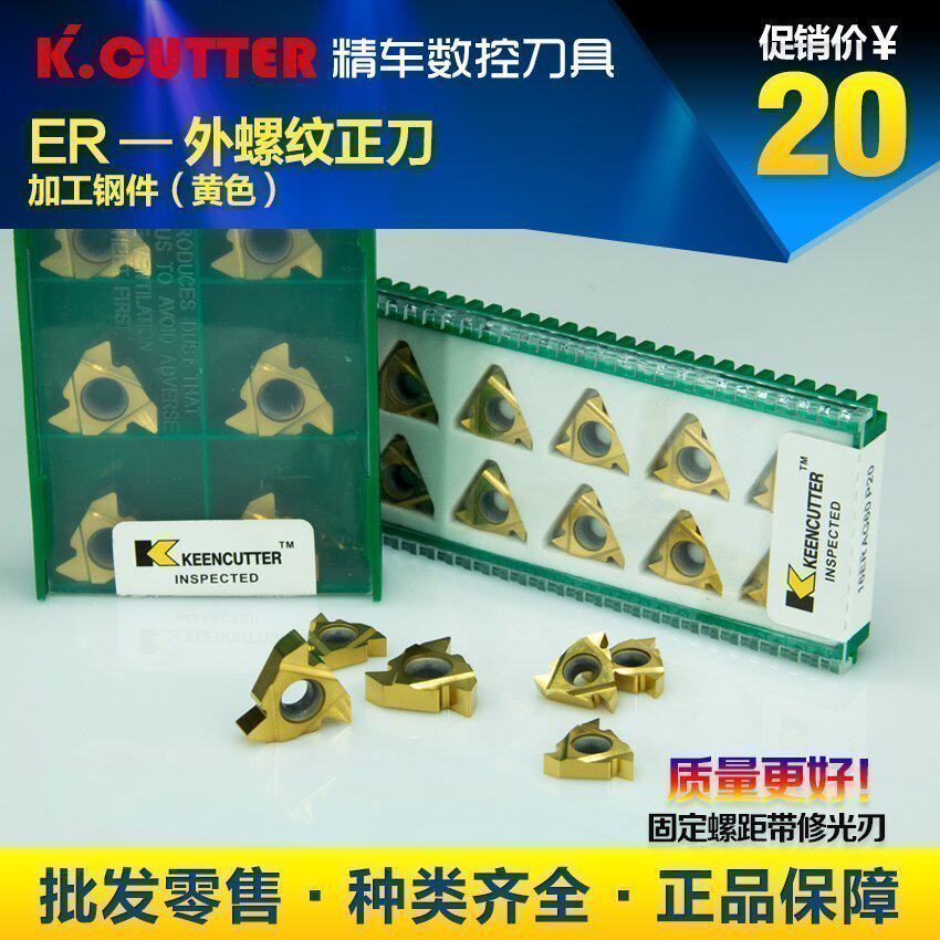 速发数控车床外螺纹加刀A11/16/22ER/片G60/55/1.0-.0/车工钢件牙