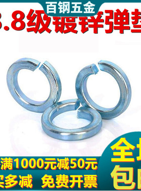 速发848级镀锌弹垫/GB/65M弹簧垫圈M.M5M6M8锰10M12MM16M20-M0
