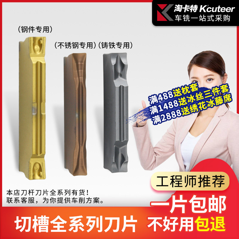 速发数控切槽刀片端面刀合金切槽刀粒钢件M刀M车床不刀钢切断槽锈