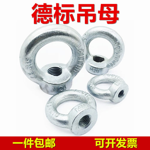速发吊环螺母582M环吊母螺丝m608m10m12m16m20m24mmm6m42m64吊100
