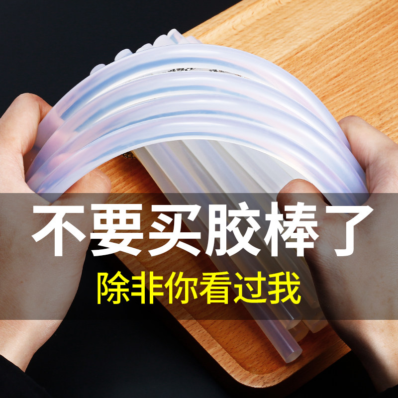速发透明热熔胶棒7mm11mm强力热熔手枪胶工DI用型高粘速溶热胶溶