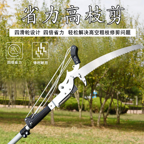 速发工枝剪高枝锯伸缩高空锯摘果剪修枝剪高空剪修剪树枝剪刀园艺