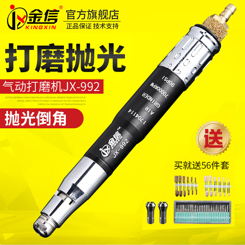 金信气动打磨机可调速工业级打磨笔气磨头风磨T笔式抛光小型工具
