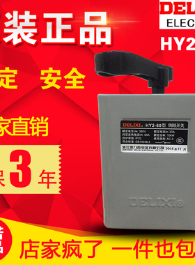 速发德力2倒顺开关60AH壳铁Y西-60A 10KW 80V220V正反转可逆开关