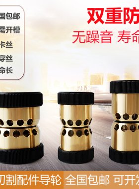 线切割配件线切割机床防水导轮总成线切割导轮总R成铜套导轮轴承C