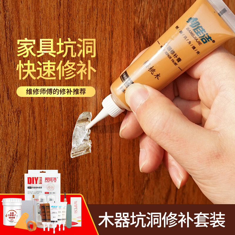 速发木地板修补划痕掉漆修复具器家神修补膏补漆膏木门修补漆木器