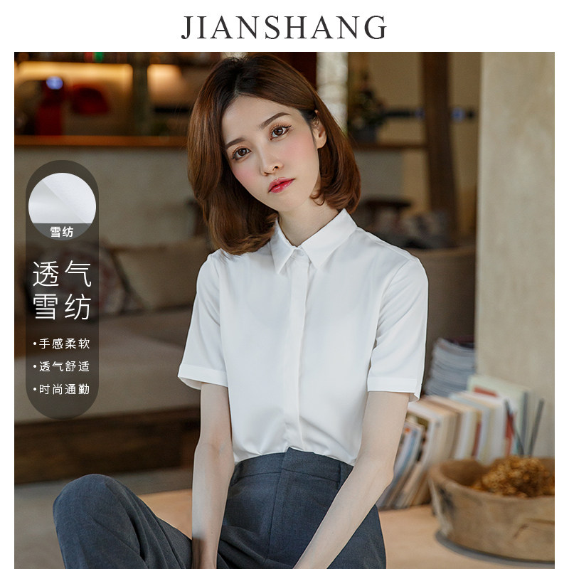 速发衫白装个子2021款高小气质半袖职业工端衬衣寸