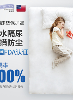 速发寝之堡件水床笠单透防螨虫床垫保护套隔尿防气防尘床罩纯色