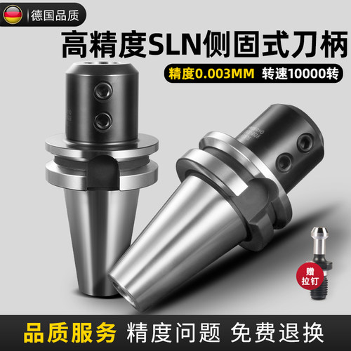 极速U钻侧固式刀柄BT40-SLN32-100车床/加工中心BT50/30快速钻 铣