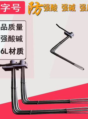 快速发货高质量304/3r16L不锈钢耐强酸碱腐蚀电加热管糊浆烧水器