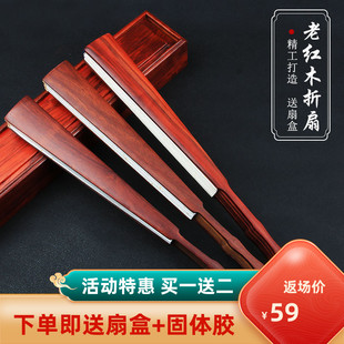 速发免费提洒10寸红木折扇空白宣纸扇子字金半生熟扇面中国风红檀
