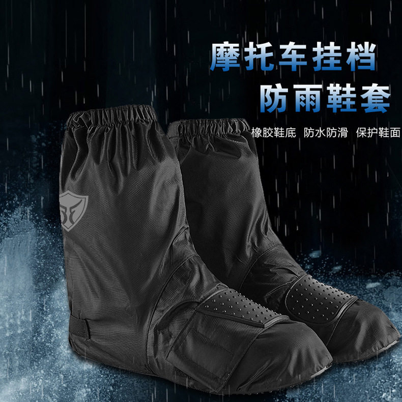 现货速发【MO小峰】骑行防水保护套加厚摩托车防雨护鞋套
