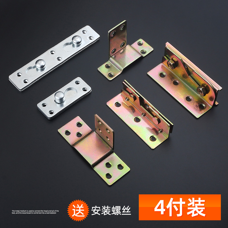 速发具铰链床插销扣家床床连型床挂重接件螺丝挂扣4寸6寸 床仔铰