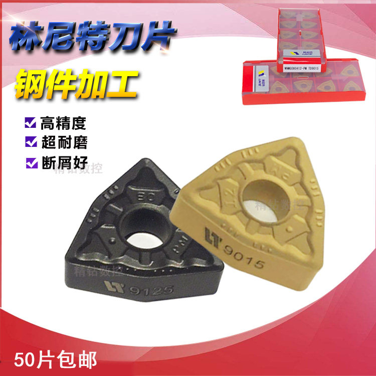 速发80度桃形WMG080408/12-PM数控合金车刀片45号钢件锻打加工包