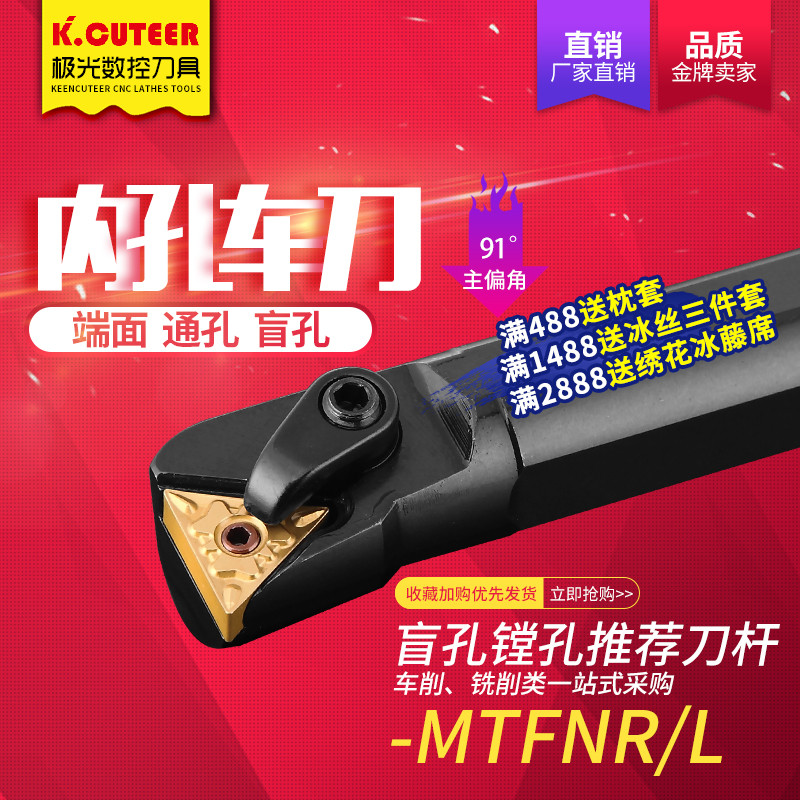 速发数控车刀内孔刀杆形20R25角2T-MTFR16三SS内圆车刀杆车床镗孔