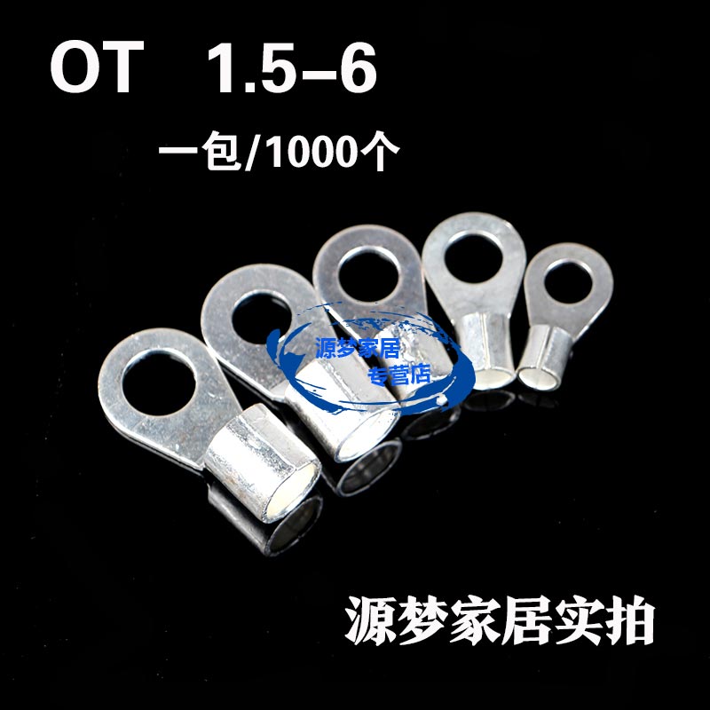速发 T1.5-6O圆形1端子 接线 冷压端子线耳 镀银线耳裸.5平方 100