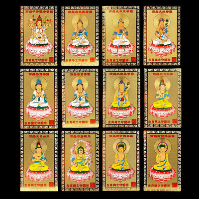 速发送福阁 镀金箔十二生肖岁命佛守护神金卡身护符 太本符保平安