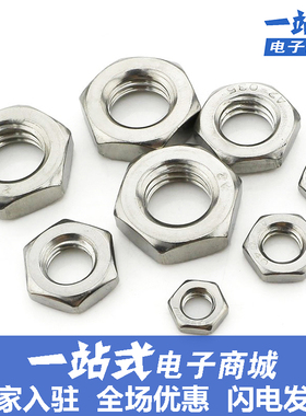 速发02不锈钢六角薄螺母扁螺帽薄型螺丝帽 MM.5M4M5M6M8M10M12-42