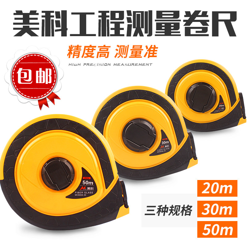 速发5科塑料软尺皮卷尺便携式盒尺工美卷尺业0米0m20米工程尺子防