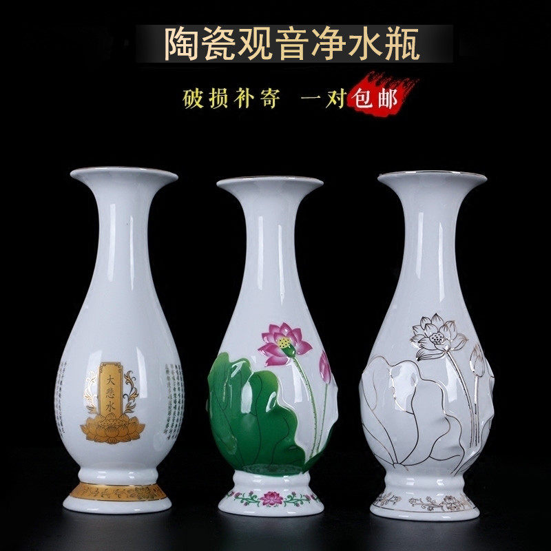 速发陶瓷供花莲花佛雕观音瓶供佛花瓶净水瓶供瓶瓶一对家用浮前摆