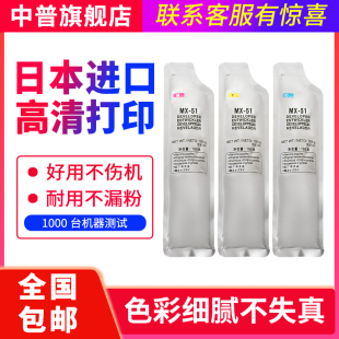 4140 5128NC 中普夏普MX 4141 4148 5148 4111 4128NC 4110 5110