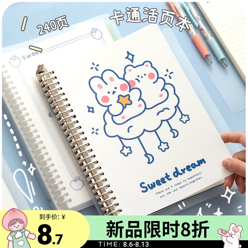 速发高颜值活页本b5可拆卸线可学生圈爱少方网格心格子