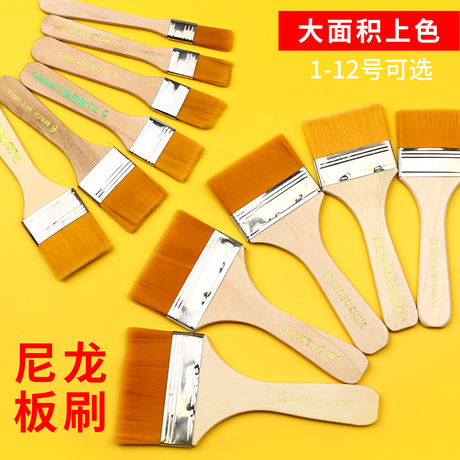 速发尼刷毛龙板刷画笔油画板刷美术水粉板刷油漆刷排刷软毛无痕墙