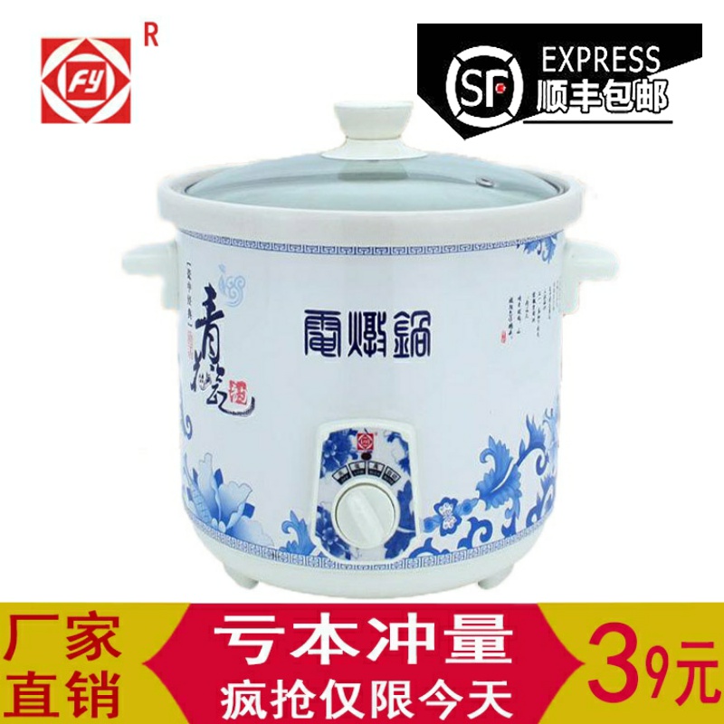 速发砂锅炖锅 炖用电砂锅 花青瓷陶瓷迷你小型家燕窝儿童锅电炖锅