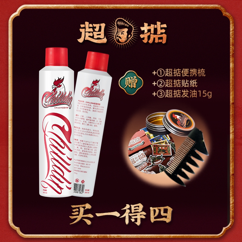 超掂发胶喷雾定型男士发蜡清香持久女士碎发啫喱水自然无味特硬型