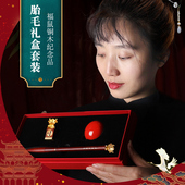 速发笔毛纪念品自制胎发印章胎毛脐胎带礼盒套装 宝宝出生礼物孔府