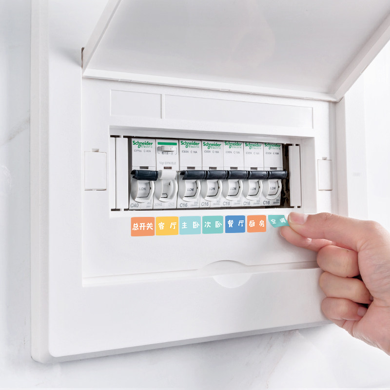 速发电箱开电标识贴夜光灯开关装饰墙贴插标面板配电强关总闸座签
