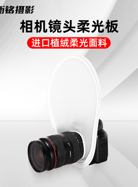 速发SIO/喜图 柔光板便叠折携摄影挡光板反光板头机镜相迷你柔光