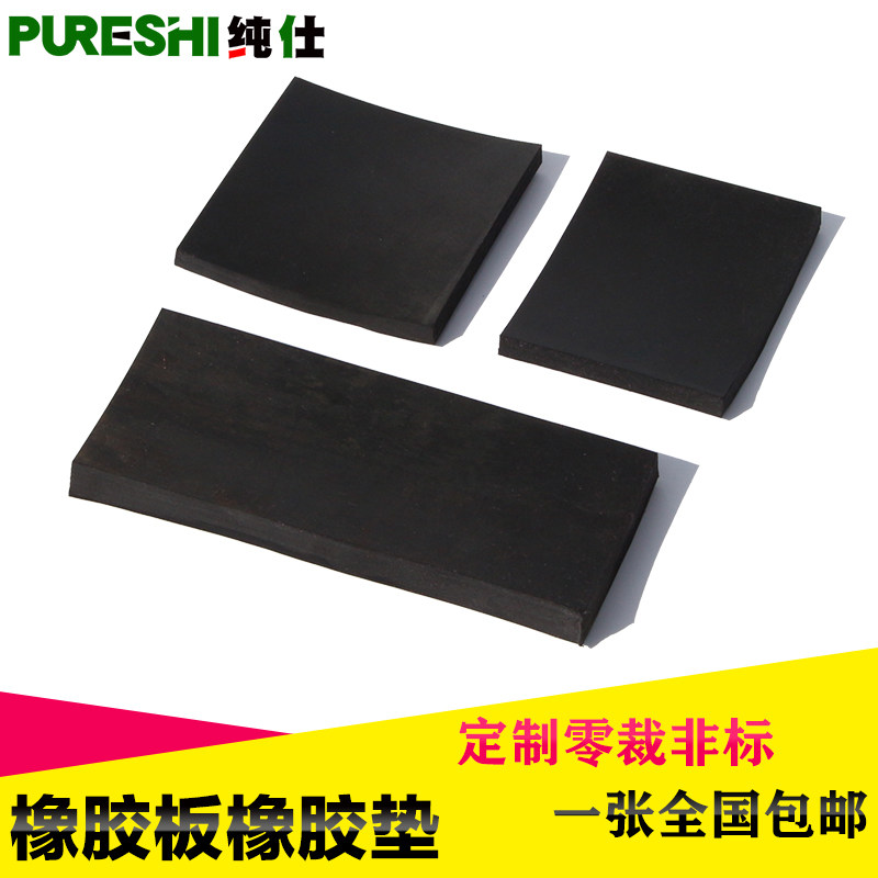 速发橡胶板绝缘橡胶垫耐2耐磨橡胶米板整卷1米宽1.油米宽1.5米宽2