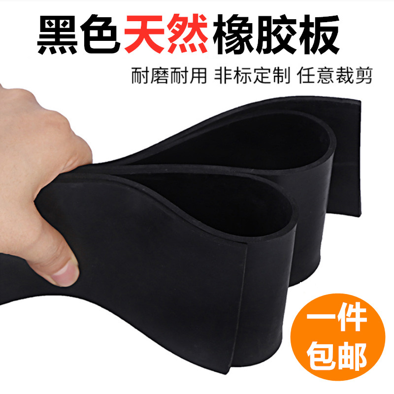 速发高弹橡胶垫抗撕裂工色耐磨耐防油滑减震黑业高压绝缘橡胶板