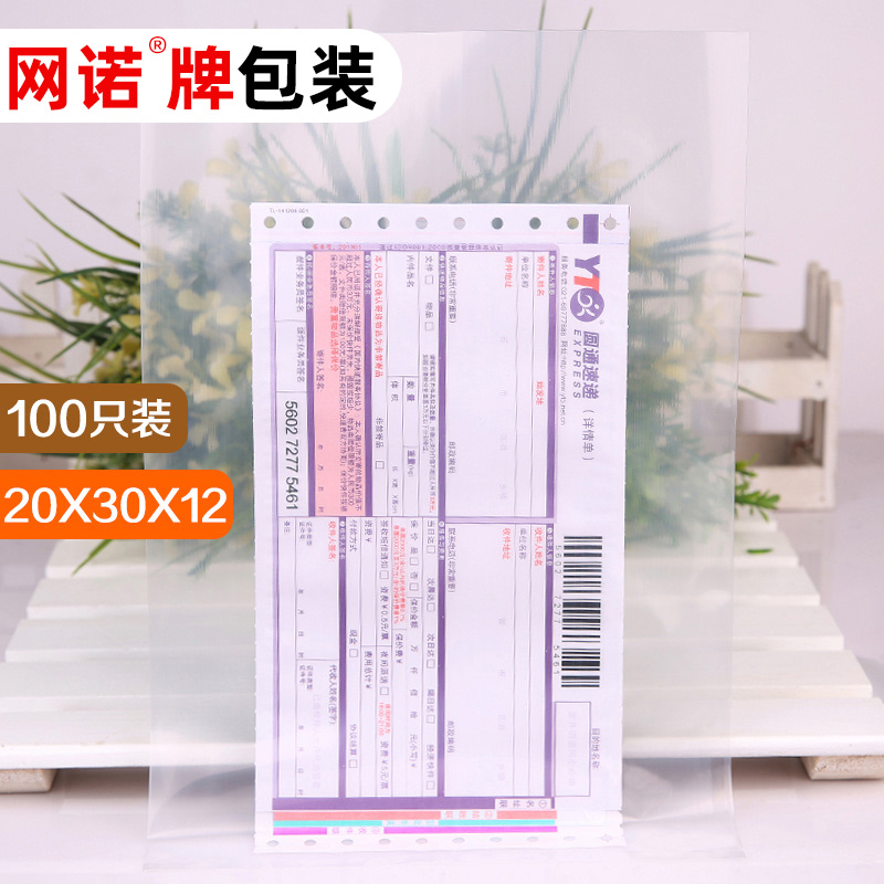 20*30*12PE平口袋包装袋塑料袋礼品袋透明加厚高压pe袋子100只