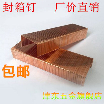纸箱封箱枪钉子3516 3519 3522封箱机封口枪钉1600发镀锌 镀铜,五金/工具,钉,淘宝优惠券,粉丝福利购,淘宝优惠卷